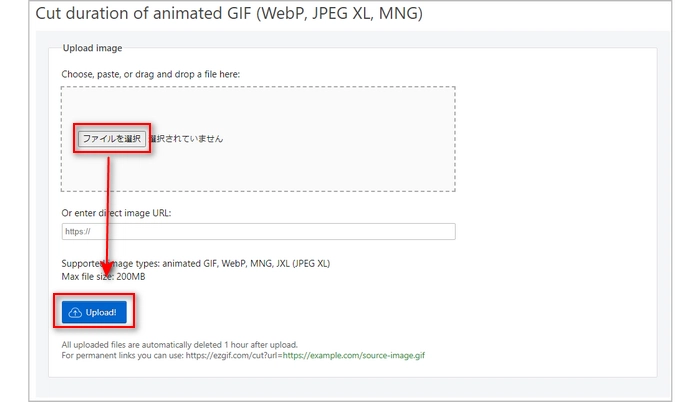 トリミングしたいGIFをアップロード