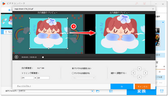 GIFの画面をトリミングする