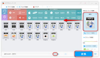 MP3ファイルを書き出す