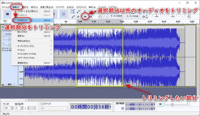 AudacityでWindows10でMP3をトリミング