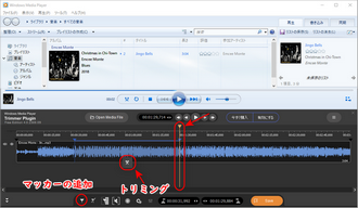 WMPでWindows10でMP3をトリミング