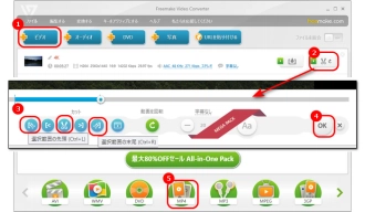 Windows10でMP4をトリミングする方法２．Freemake Video Converter