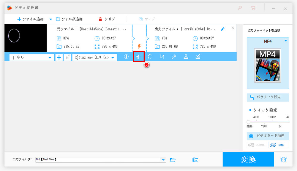 Mp4動画を簡単に分割 トリミングする方法