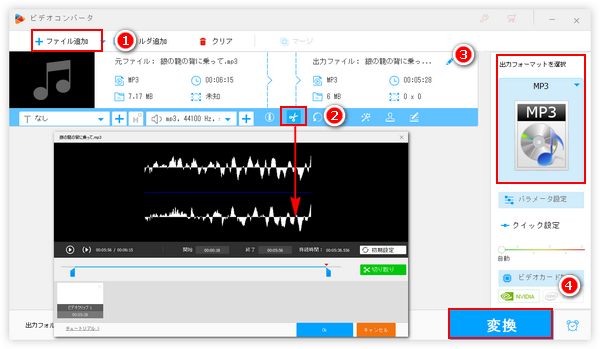 音楽編集ソフト