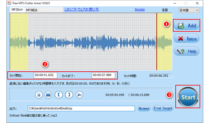 音楽トリミング編集フリーソフト Audio Video Cutter Joiner Suite