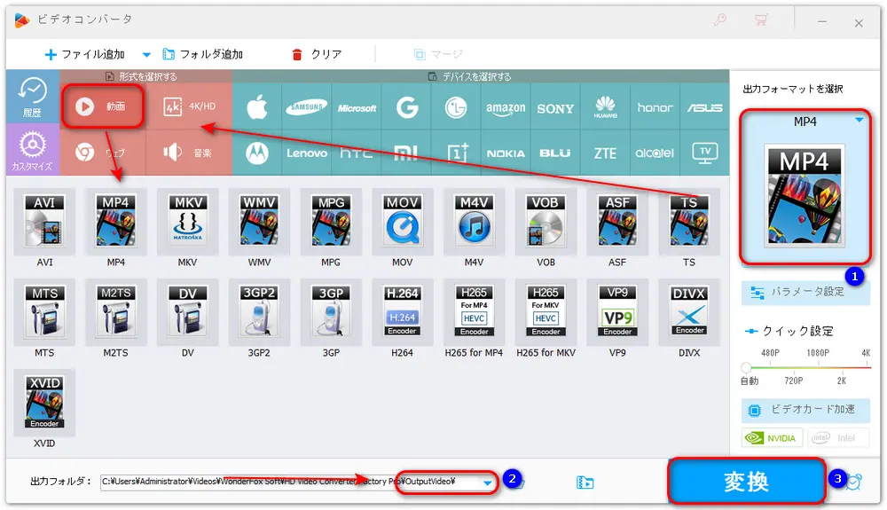 トリミングした動画を出力