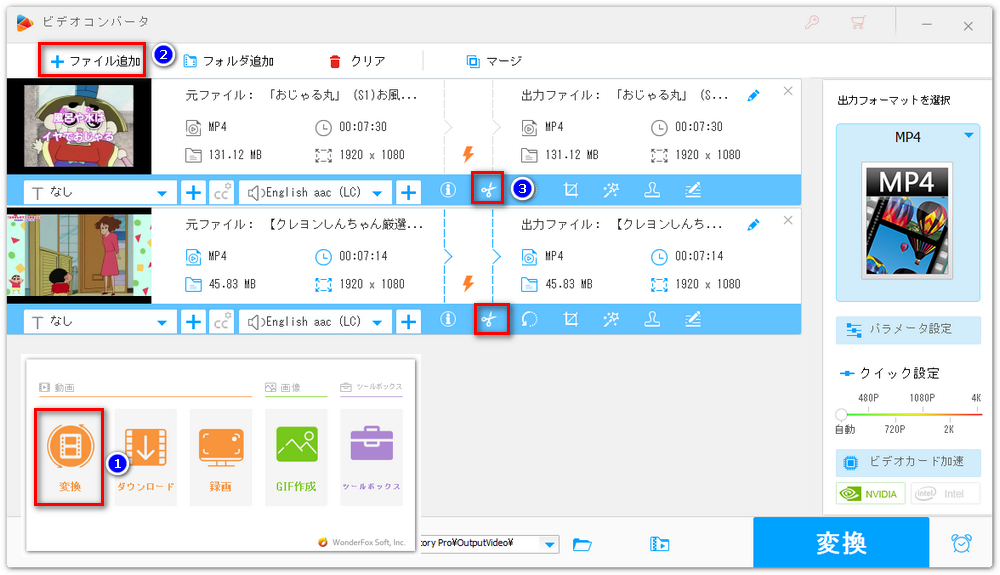 動画をソフトに追加