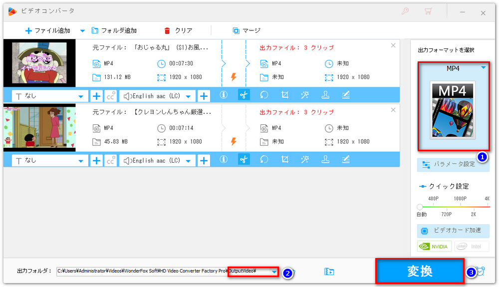 出力形式を選択して、動画を出力する