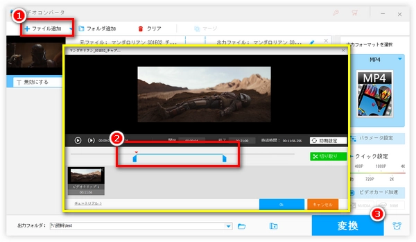 Windows10で動画をトリミング