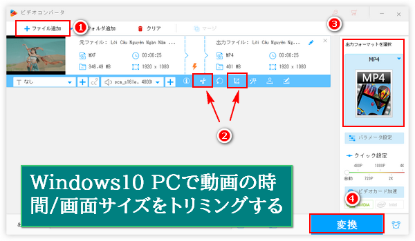 動画サイズをトリミング