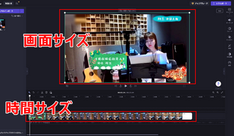 動画サイズをトリミング Clipchamp