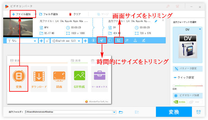 動画サイズをトリミング|ファイル追加