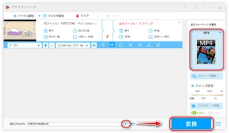 切り取った動画を書き出す