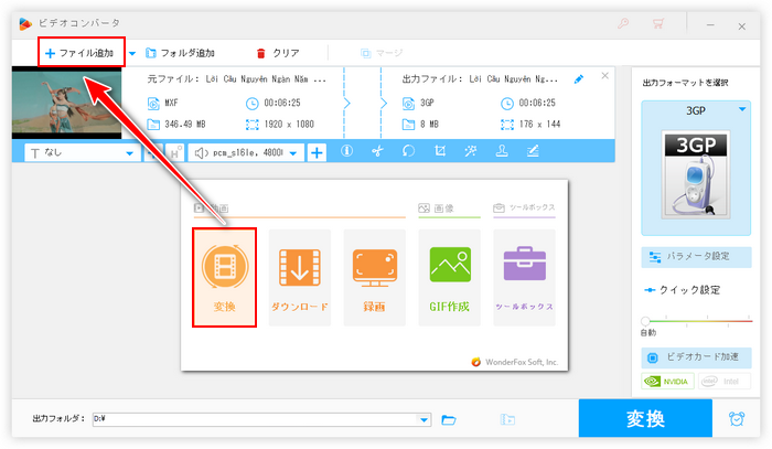 フォト代替ソフトで動画をトリミング 読み込み