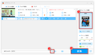 トリミングした動画を書き出す