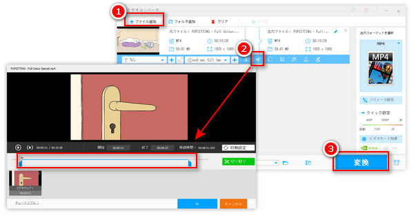 ムービーメーカーの代替ソフトで動画をトリミングする