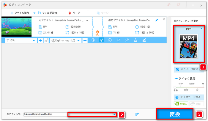 出力形式を選択して、動画を出力する