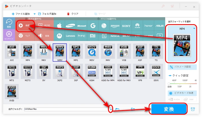 ステップ３．分割完了したWMVを出力