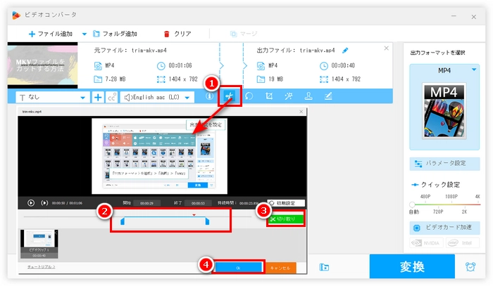 Youtube動画を切り取り