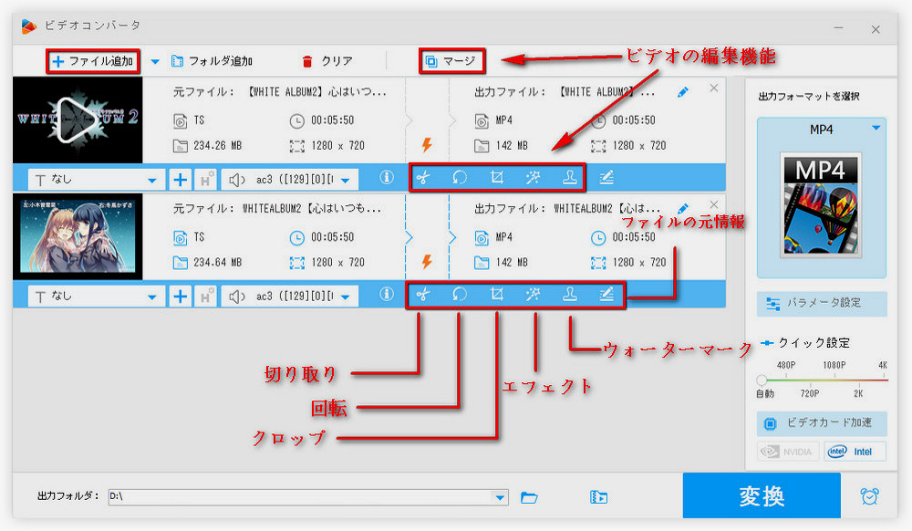 TSファイルを編集ソフトに追加