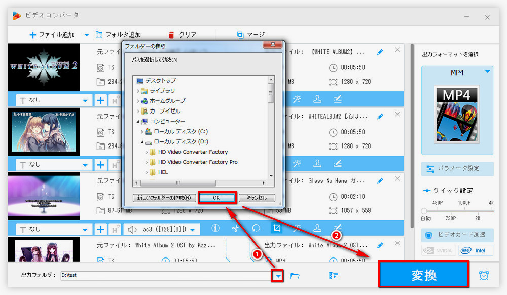 TS動画の編集を開始