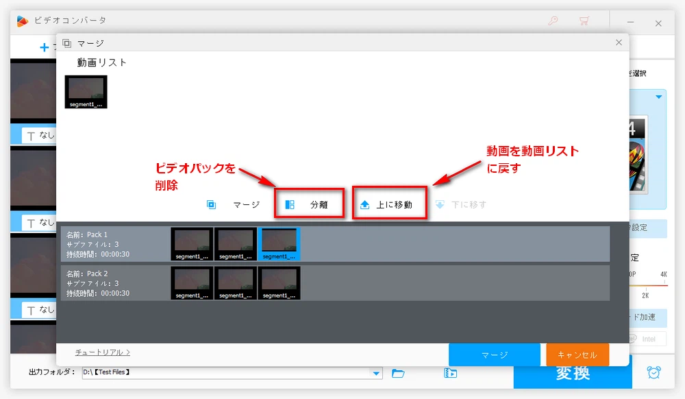 TSファイルの並び順を変更