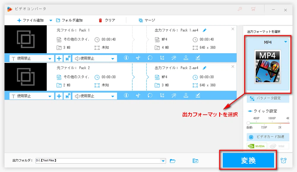 TSファイルの結合を開始