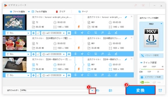 TSファイルをMKVに変換