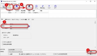 TS MP3変換フリーソフトXMedia Recode