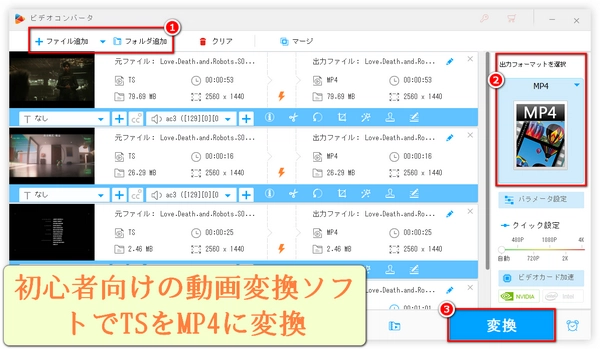 TSをMP4に変換｜FFmpegを使わない