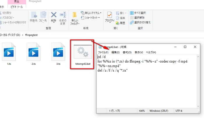 TSをMP4への変換「無劣化」用FFmpegコマンド④