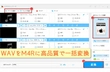 WAVファイルをM4R（iPhone着信音形式）に変換する方法