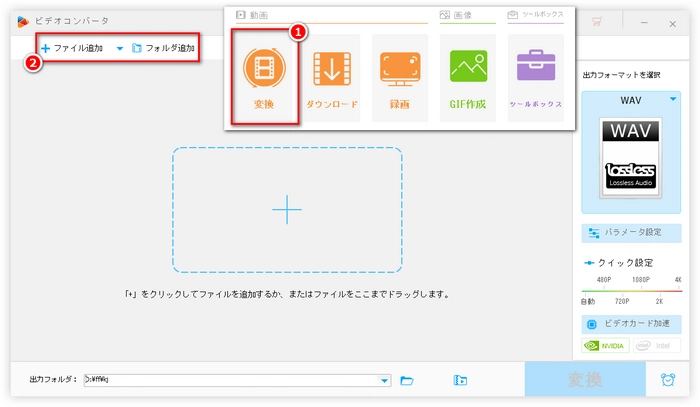 TTAをWAVに変換 追加