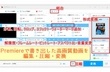 Premiere Pro 動画を書き出す「高画質」
