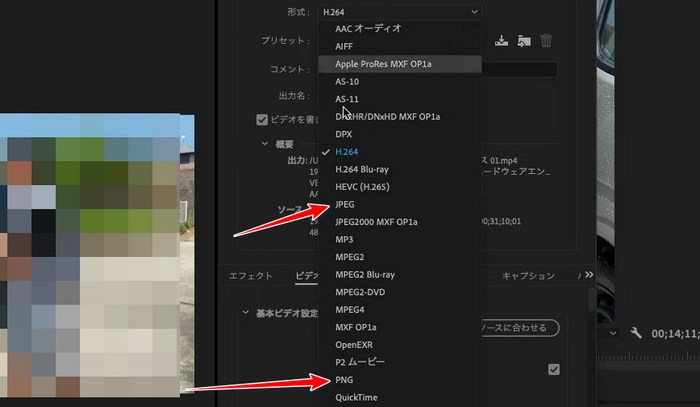 Premiere Proでの静止画書き出しの方法