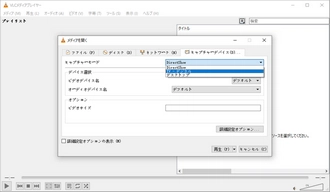 tver録画レコーダー VLC