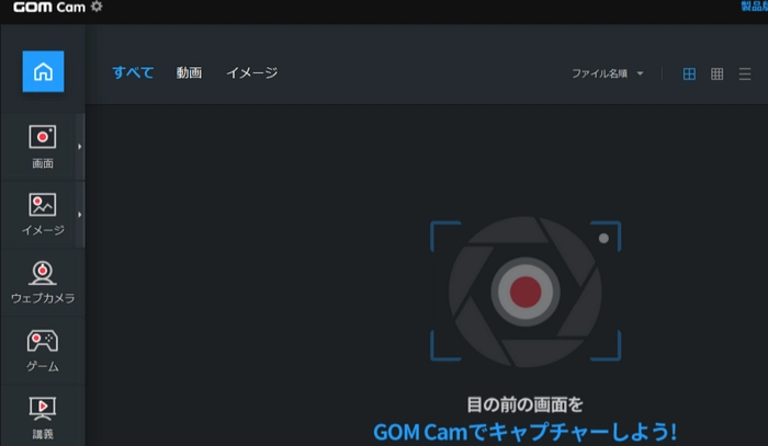 tver録画レコーダー GOM