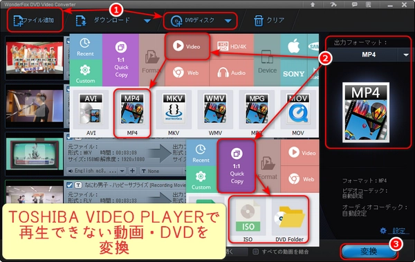 TOSHIBA VIDEO PLAYERで再生できない時の対処法「Windows10」