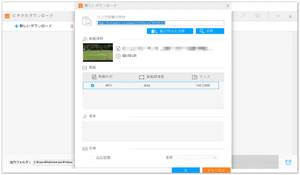 ツイキャス MP3変換ソフト