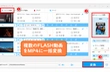 FLASH動画をMP4に変換する方法