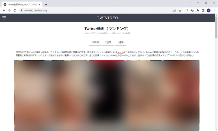 Twitter動画保存ランキングサイト～TWIVIDEO