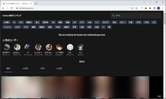 Twitter動画保存ランキングサイト～twitterdouga