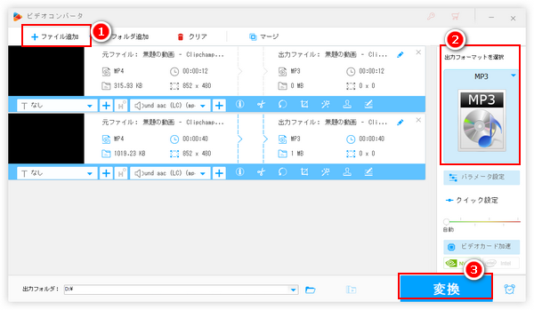 テキストから変換したMP4を音声形式に変換する