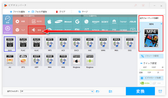 テキストから変換した音声をMP4からMP3等に変換 形式設定