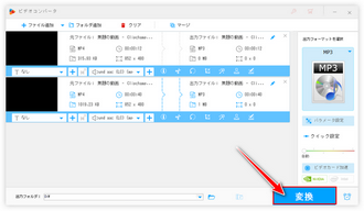 テキストから変換した音声をMP4からMP3等に変換 出力