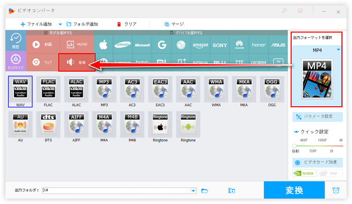 テキストから変換した音声をMP4からMP3等に変換 形式設定