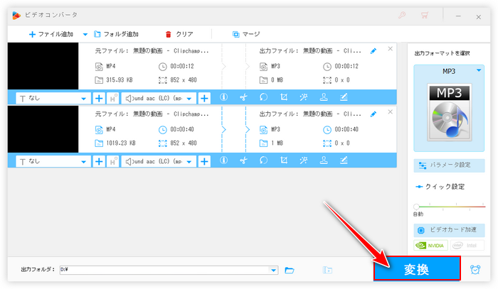 テキストから変換した音声をMP4からMP3等に変換 出力