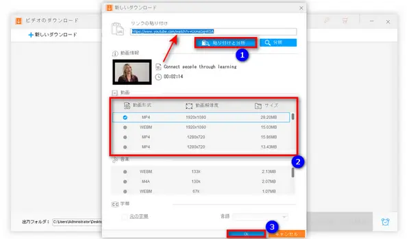 PCでUdemy動画をダウンロード・保存する方法