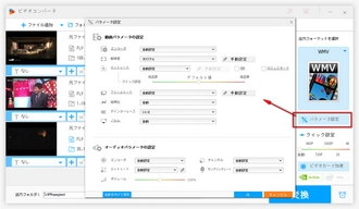 UniteMovieで結合できないMP4のパラメータを設定