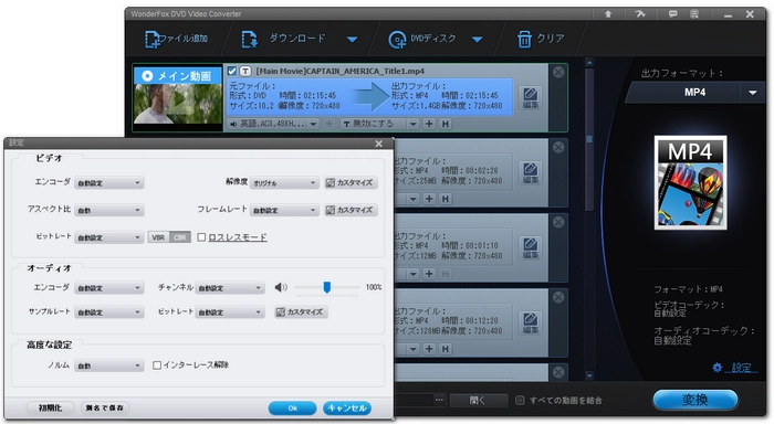 DVDコピー保護・プロテクトを解除 DVD Converter